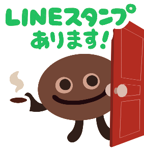 lineスタンプ